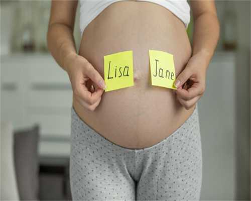 正规代生孩子公司_代生合法的国家|5个评估、7大改善卵巢储备功能方法，吕梁