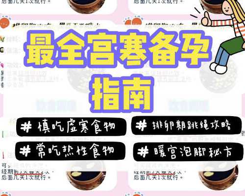 辅助生殖与试管助孕：流程、注意事项及机构选择指南